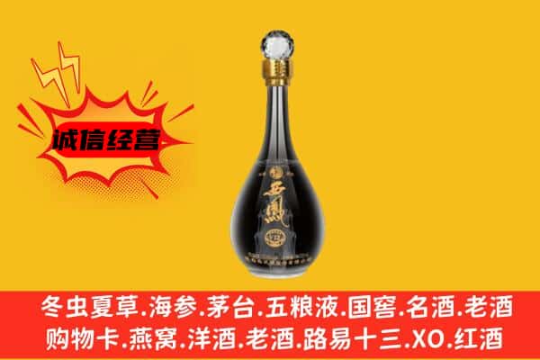 南充上门回收西凤酒价格