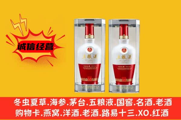 南充上门回收五粮液1618价格