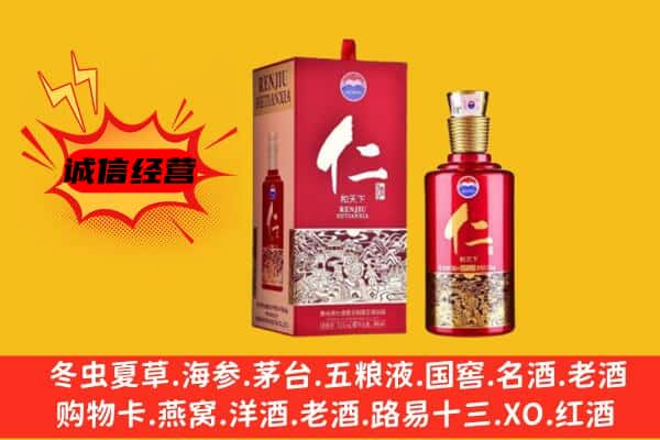 南充上门回收仁酒价格