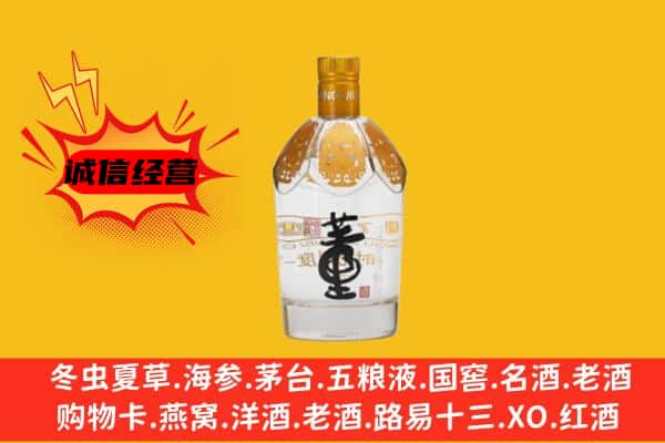 南充上门回收老董酒价格